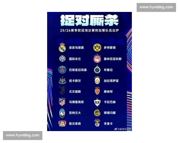 欧冠官网入口最新资讯及赛事赛程全面指南解析